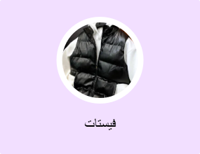 فيستات