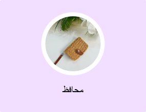 محافظ