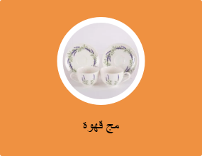 مج قهوة