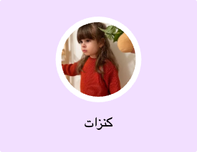 كنزات