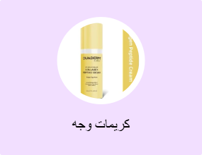 كريمات وجه