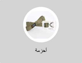 أحزمة