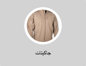 جاكيتات