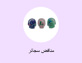 منافض سجائر