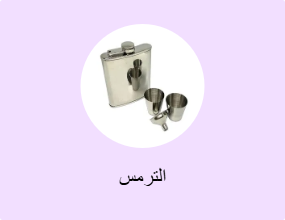 الترمس