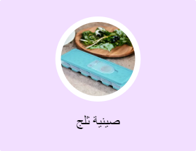 صينية ثلج