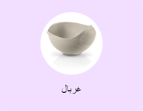 غربال
