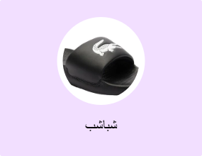 شباشب