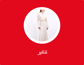 تنانير
