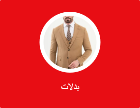 بدلات