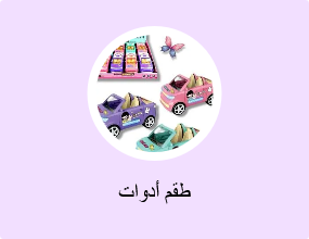 طقم أدوات