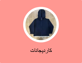 كارديجانات