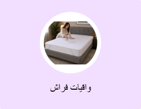 Mattress Protectors