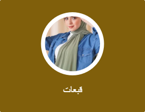 قبعات