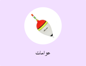 عوامات