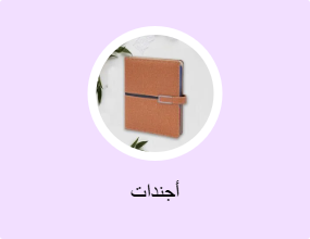 أجندات