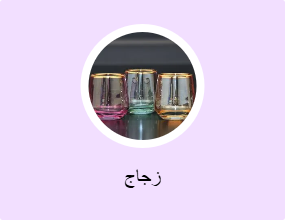 زجاج