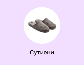 Домашни чехли