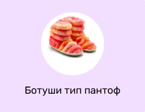 Къща за ботуши