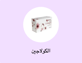 الكولاجين