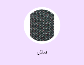 قماش