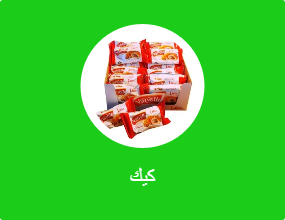 كيك