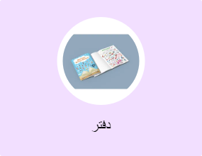 دفتر