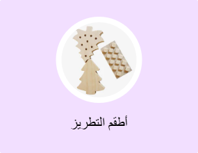 أطقم التطريز