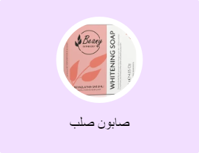 صابون صلب