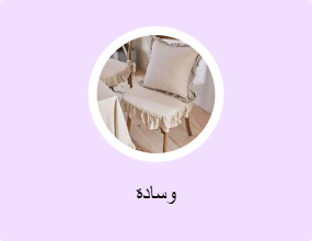 وسادة