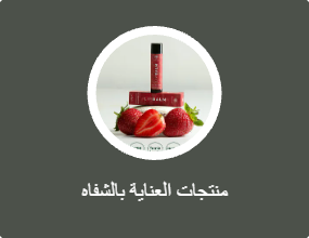 مرطبات ومقشرات للشفاه