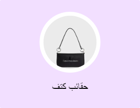 حقائب كتف