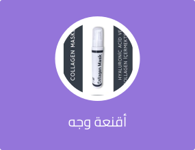 أقنعة وجه