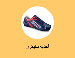 أحذية سنيكرز