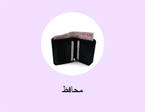 محافظ
