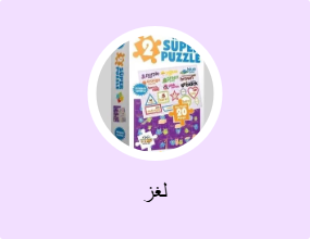 لغز