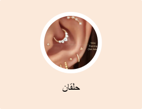 حلقان