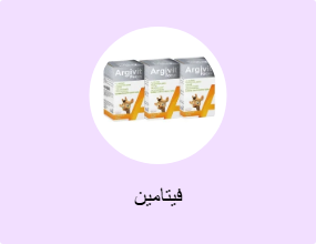 فيتامين