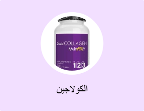 الكولاجين
