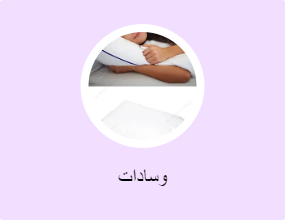 وسادات