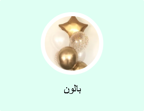 بالون