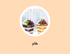 ختم