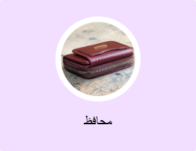 محافظ