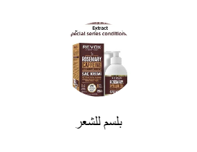 بلسم للشعر