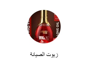 زيوت الصيانة