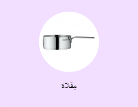 مِقلاة