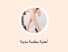 أحذية بمقدمة مدببة