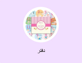 دفتر