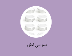 أطقم الفطور