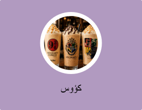 زجاج